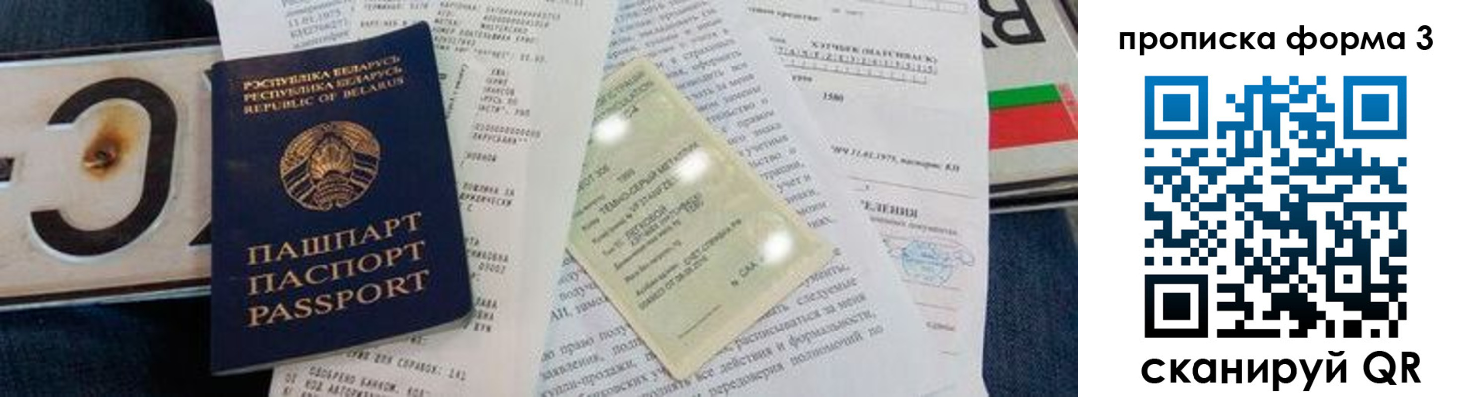 временная прописка в Лабытнанги