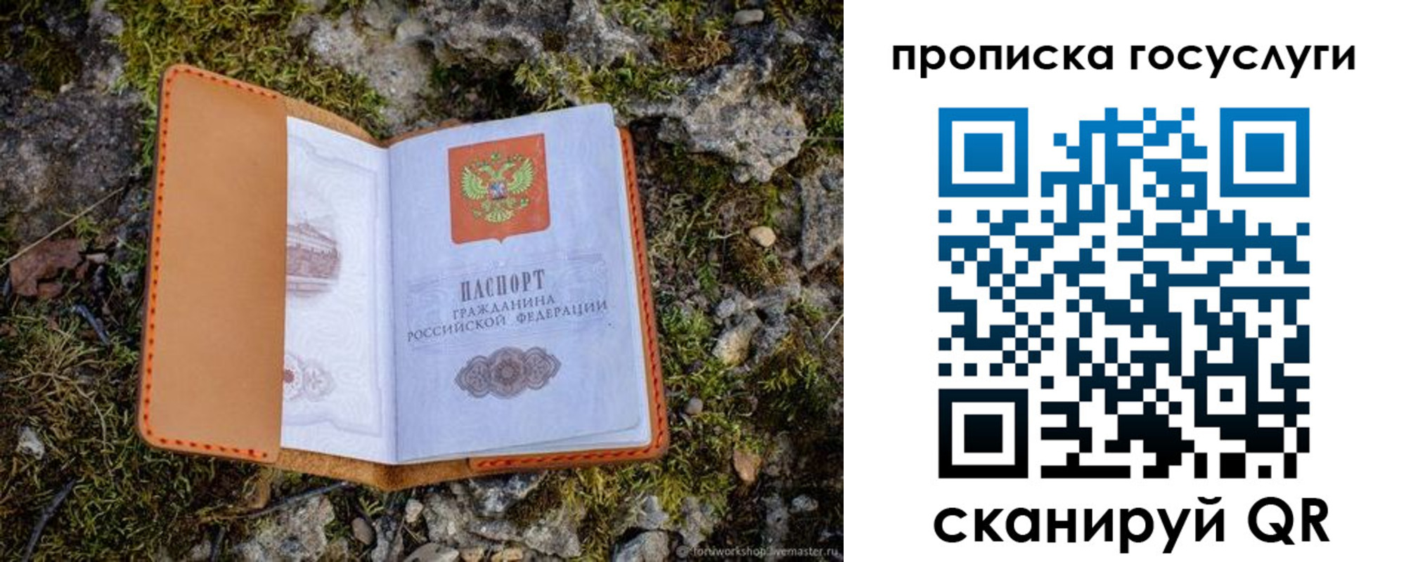 временная регистрация купить в Лабытнанги