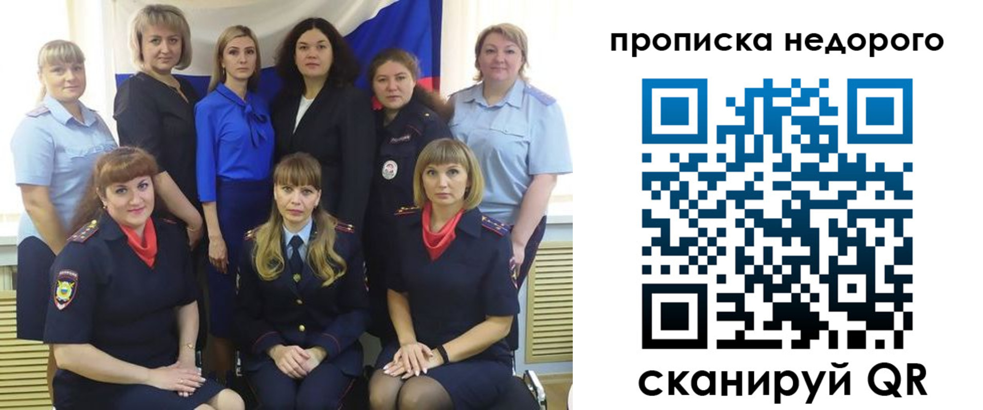 прописка в квартире в Лабытнанги