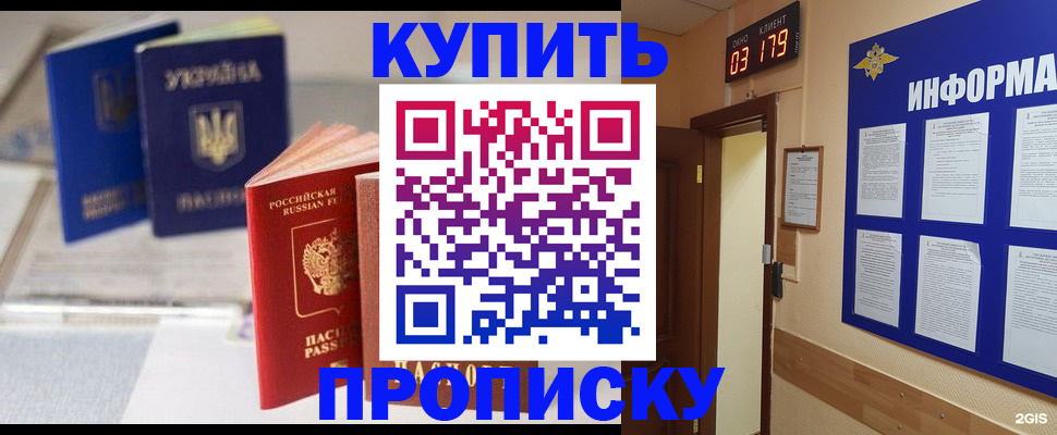 регистрация для школы в Лабытнанги