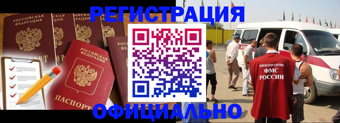 прописка для школы в Лабытнанги